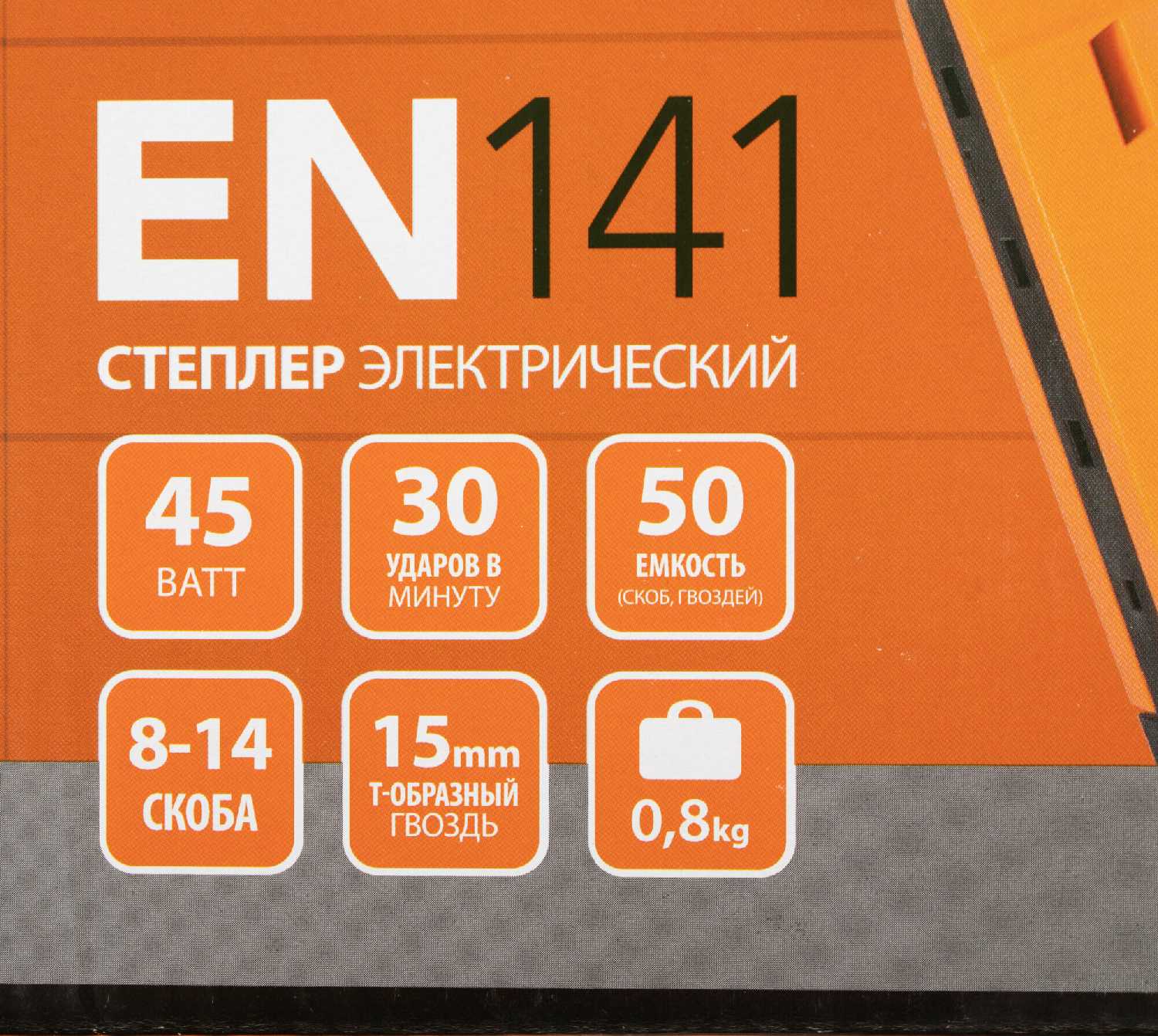 Скобозабивной пистолет PATRIOT The One (EN 141) фотография 16