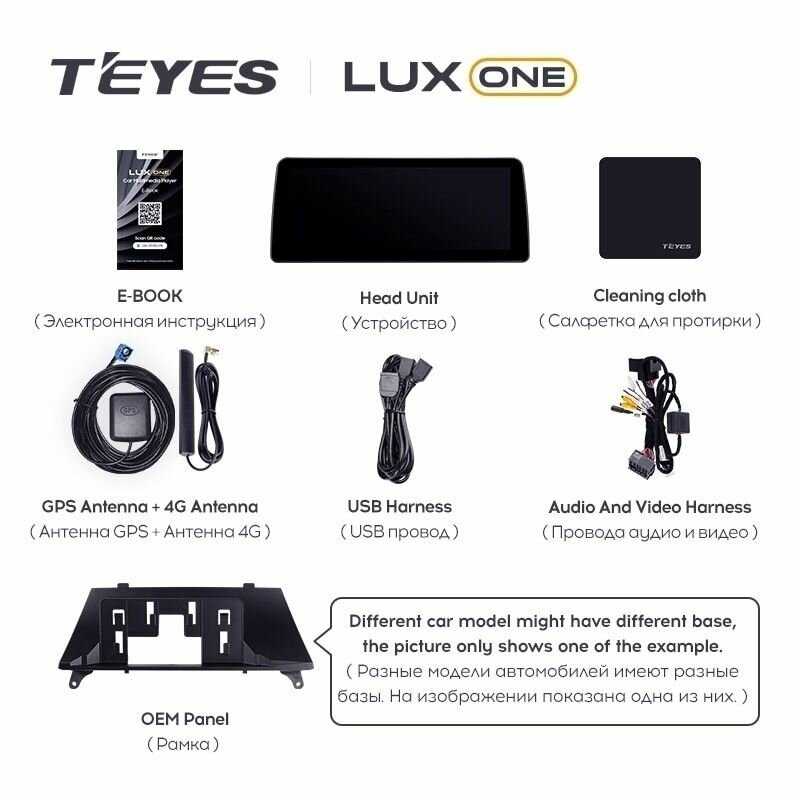 Штатная магнитола Teyes LUX ONE 6/128 BMW X6 E71 (CCC) фотография 8