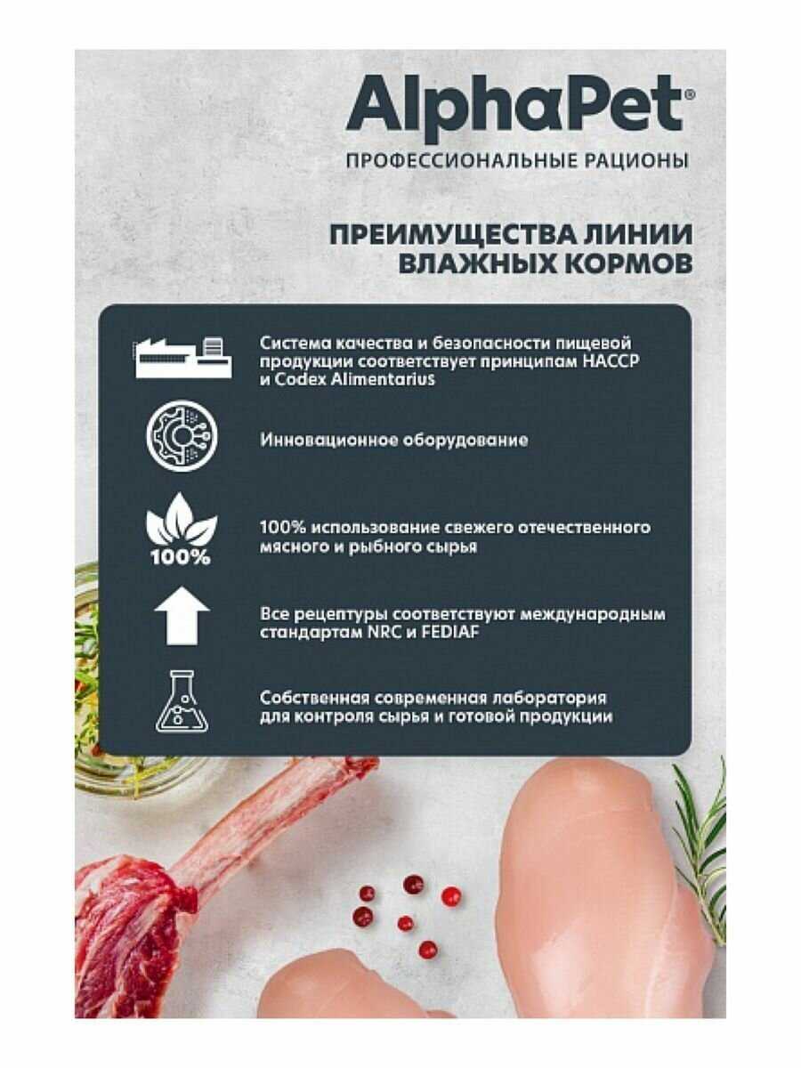 Влажный корм для кошек AlphaPet WOW (ломтики кролика с потрошками в соусе) фотография 28