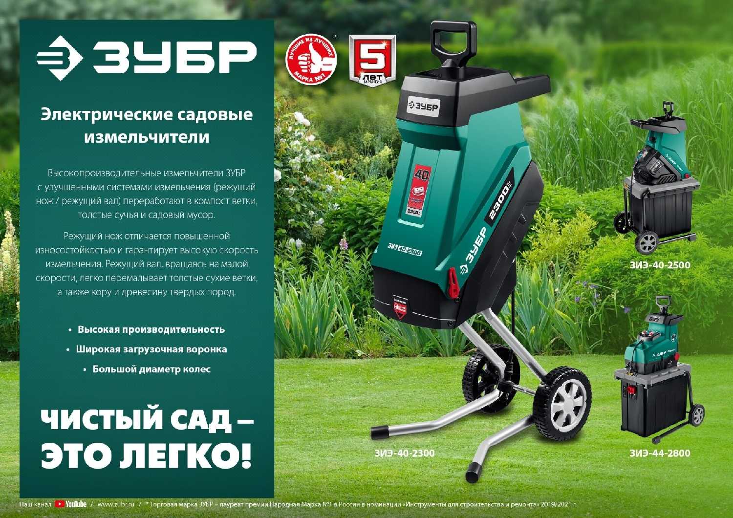 Измельчитель Измельчитель (ЗИЭ-40-2300) фотография 4
