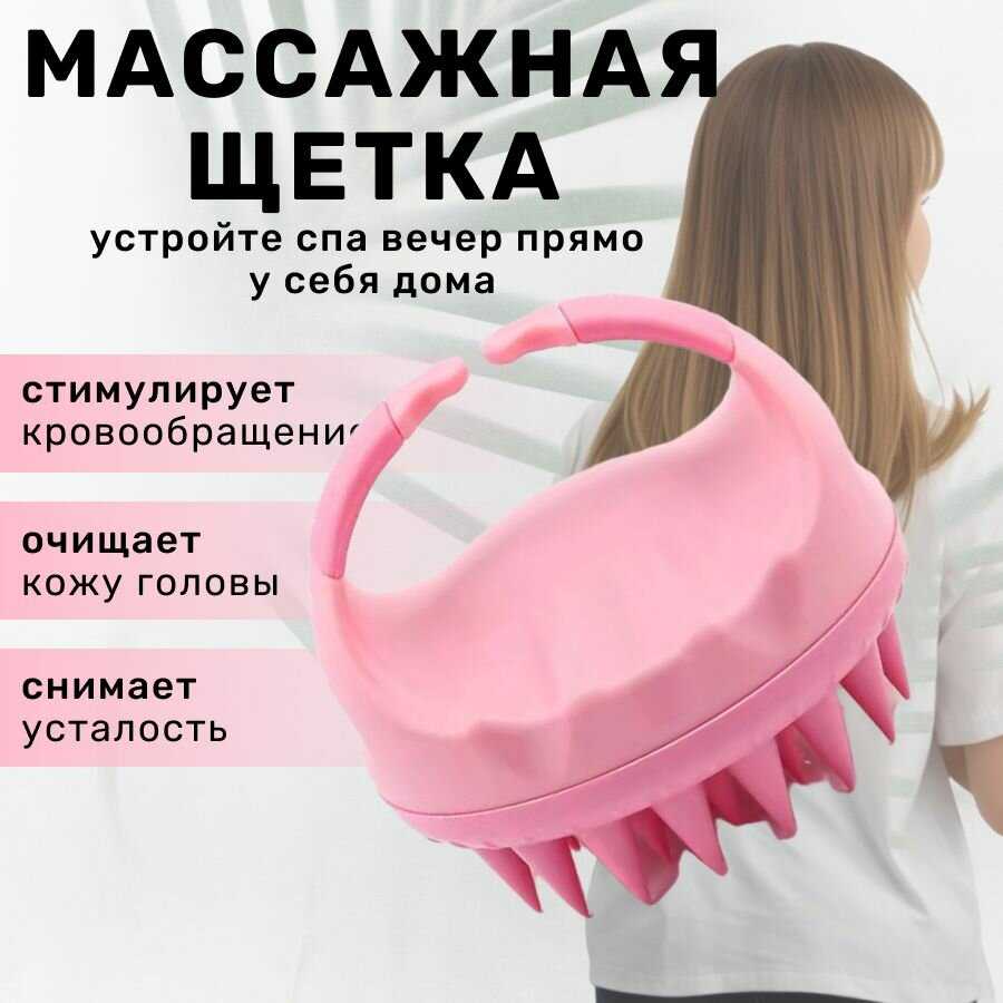 Массажная щетка DRAKON Массажная щетка для мытья волос DRAKON IRG