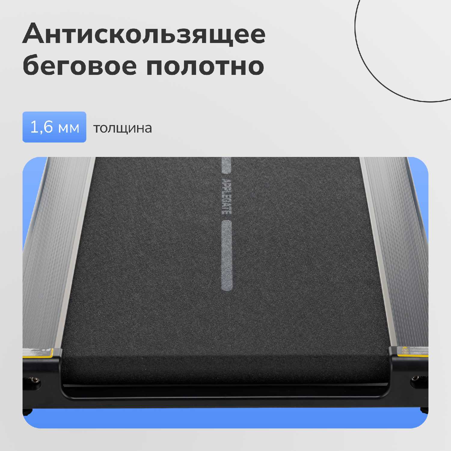 Беговая дорожка электрическая Applegate T5 Pro фотография 14