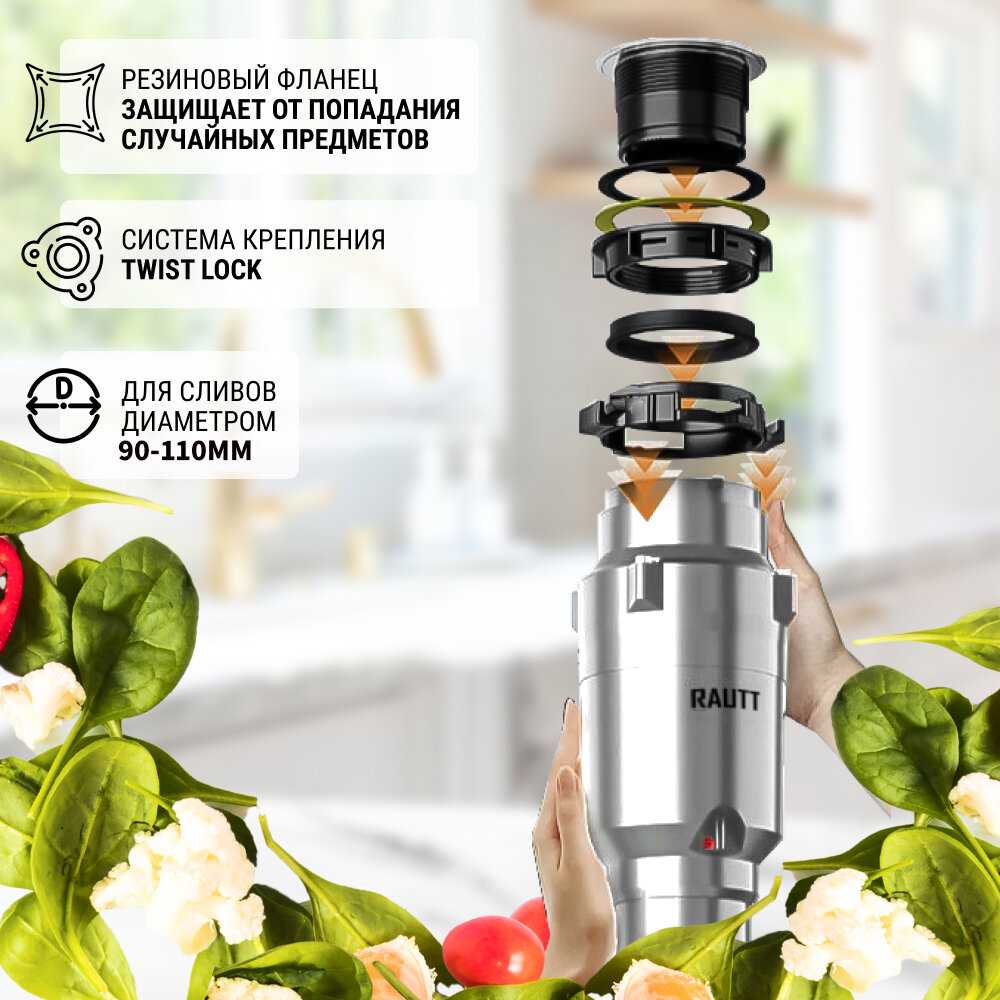 Измельчитель бытовых отходов RAUTT RW-390 электрический встраиваемый 390 Вт 1500 мл фотография 2