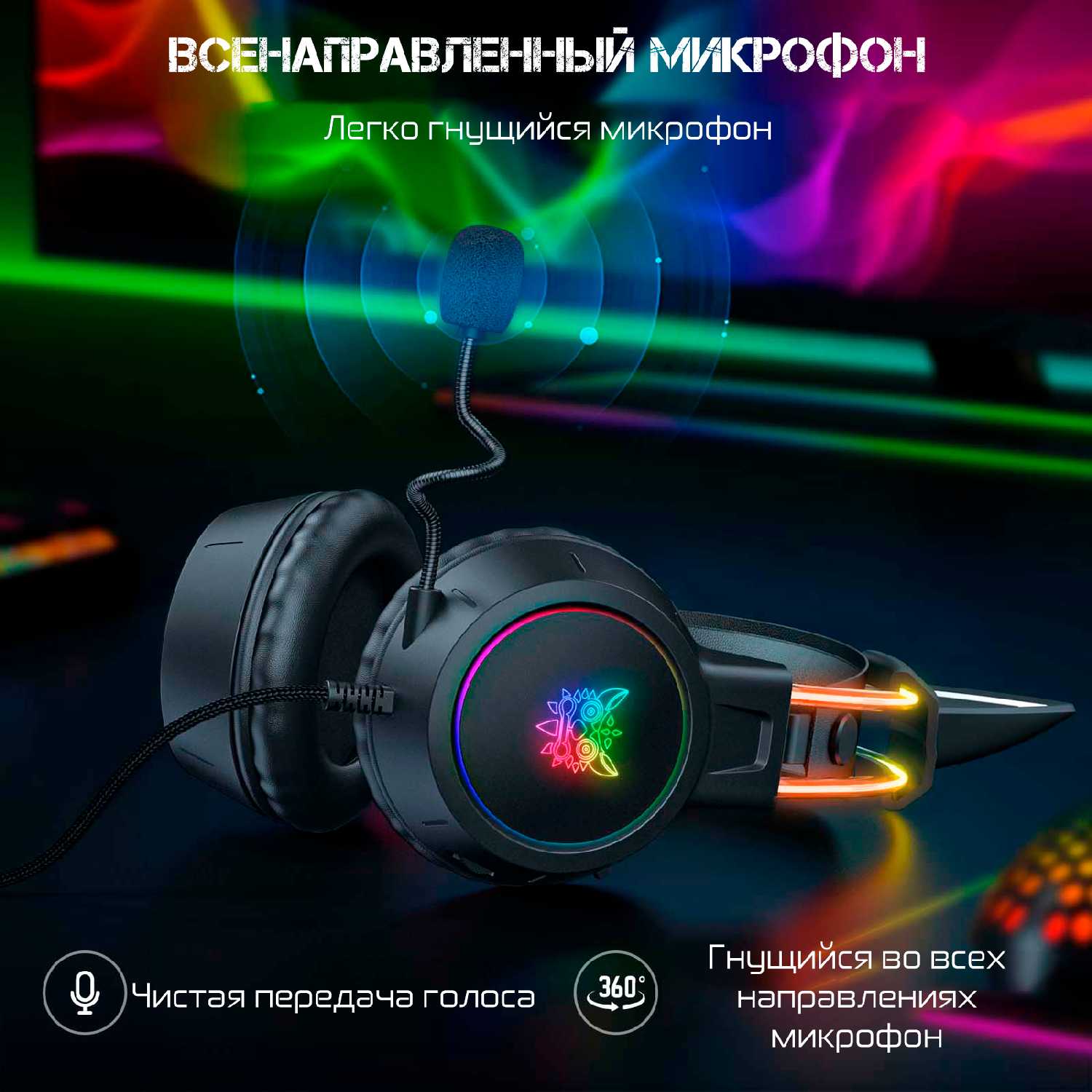 Игровые наушники ONIKUMA X15 pro фотография 9