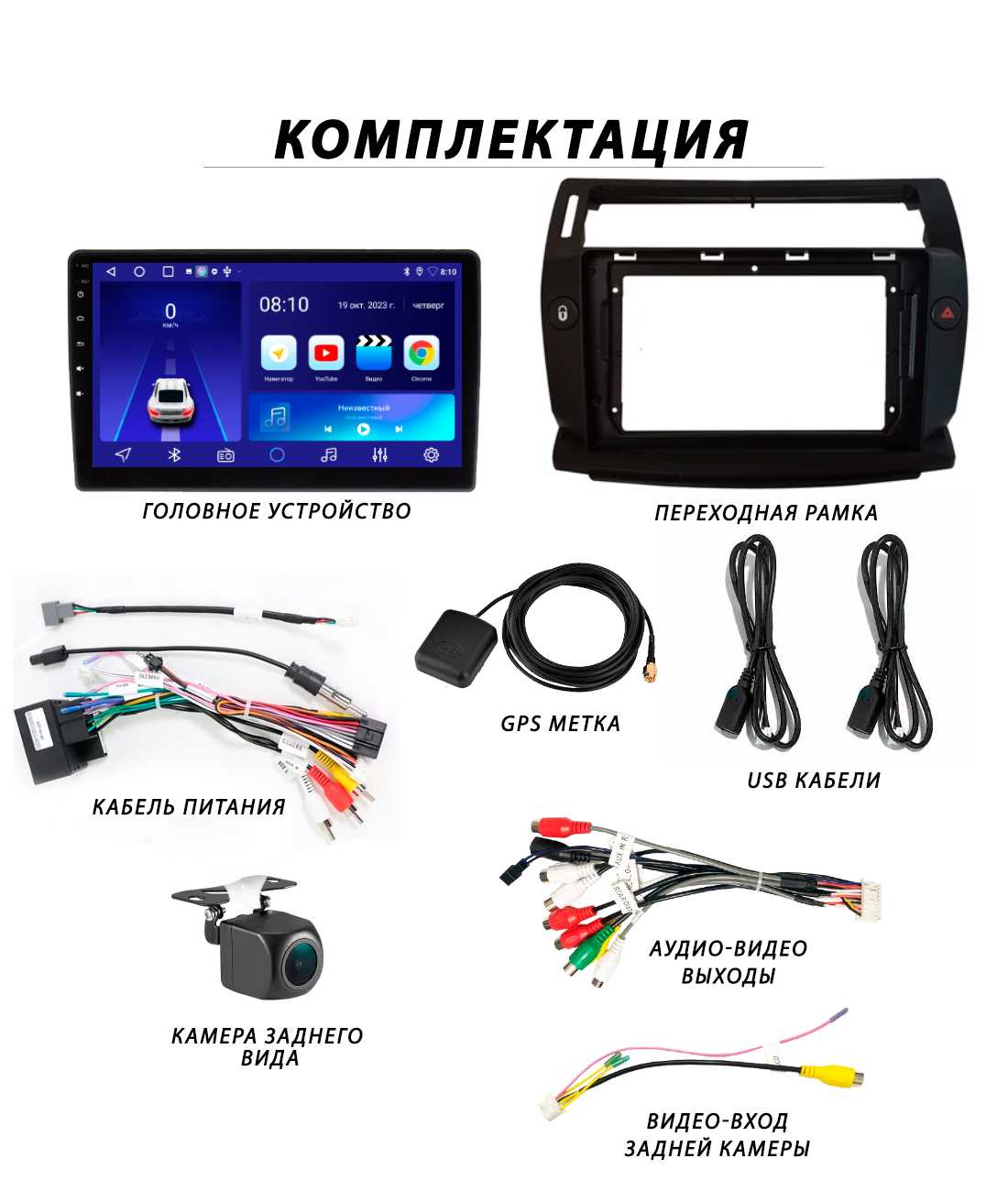 Магнитола Citroen Магнитола Citroen C4 1 (2004-2014) 4Гб+64Гб/DSP/Android/Carplay/кулер/Wi-Fi/Bluetooth/2din фотография 16