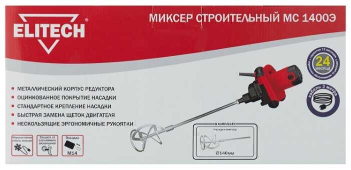 Строительный миксер ELITECH МС 1400Э фотография 9