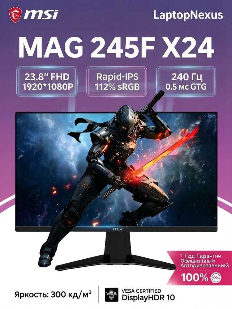 Монитор MSI MAG 245F X24 фотография 1