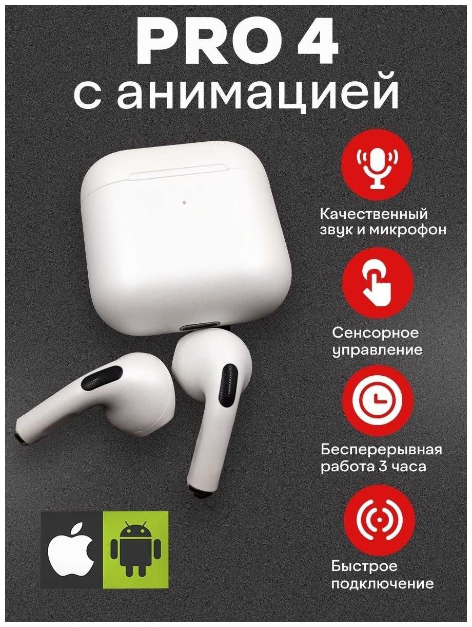 Беспроводные наушники