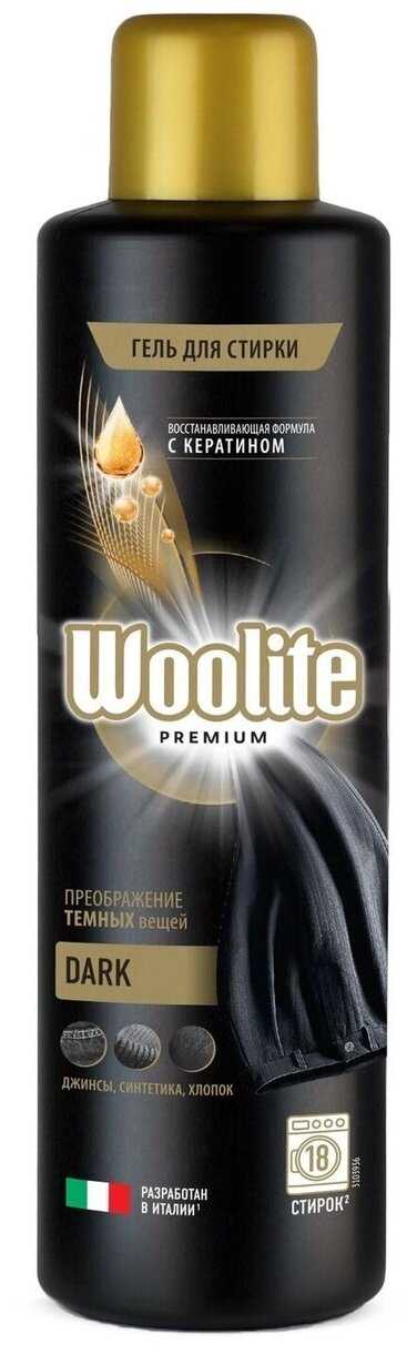 Woolite Premium фотография 8