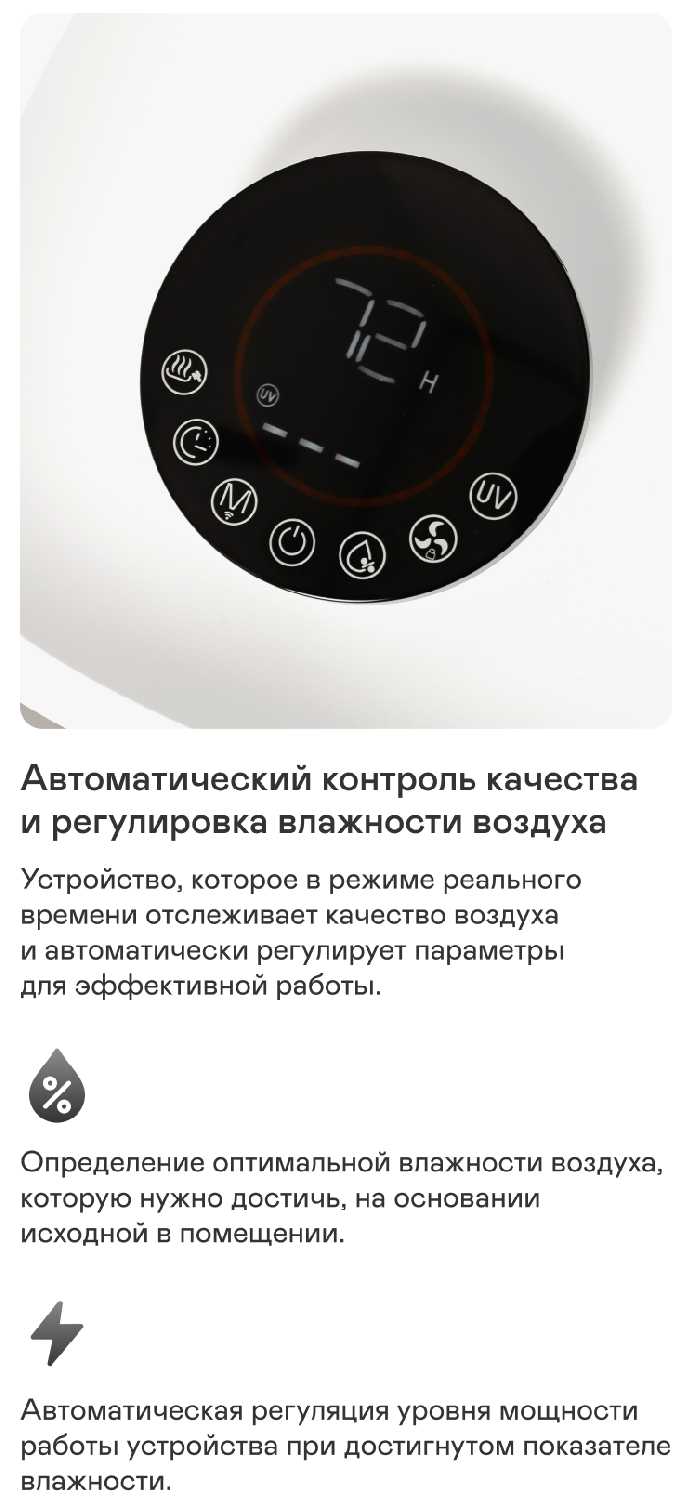 ΠΠ»ΠΈΠΌΠ°ΡΠΈΡΠ΅ΡΠΊΠΈΠΉ ΠΊΠΎΠΌΠΏΠ»Π΅ΠΊΡ GARLYN AirClean V60 ΡΠΎΡΠΎΠ³ΡΠ°ΡΠΈΡ 6