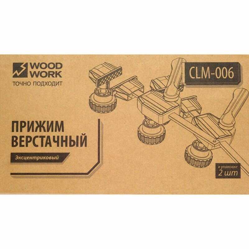 Прижим верстачный эксцентриковый WOODWORK CLM-002 фотография 30