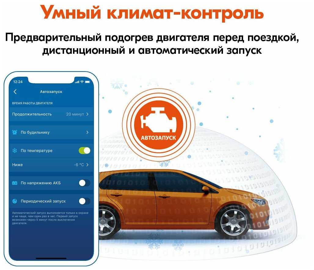 Охранно-телематический комплекс StarLine E96 v2 BT ECO 2CAN+4LIN 2SIM GSM фотография 8