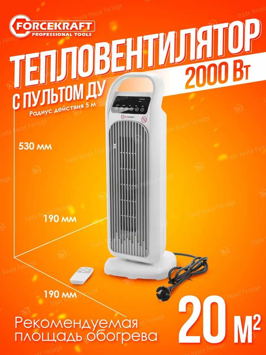 Тепловентилятор напольный обогреватель для дома комнатный 2200w (FK-FH15) фотография 7