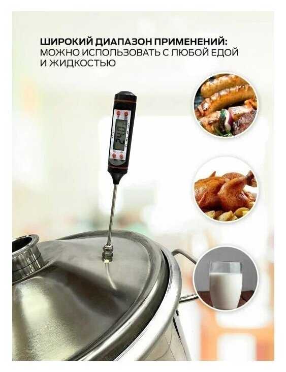 Термометр со щупом Bodom TP-101, для еды фотография 2
