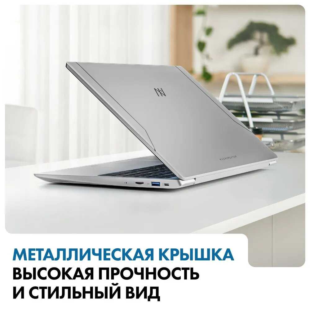 Ноутбук Genesis N15 (i5 12450H) фотография 6
