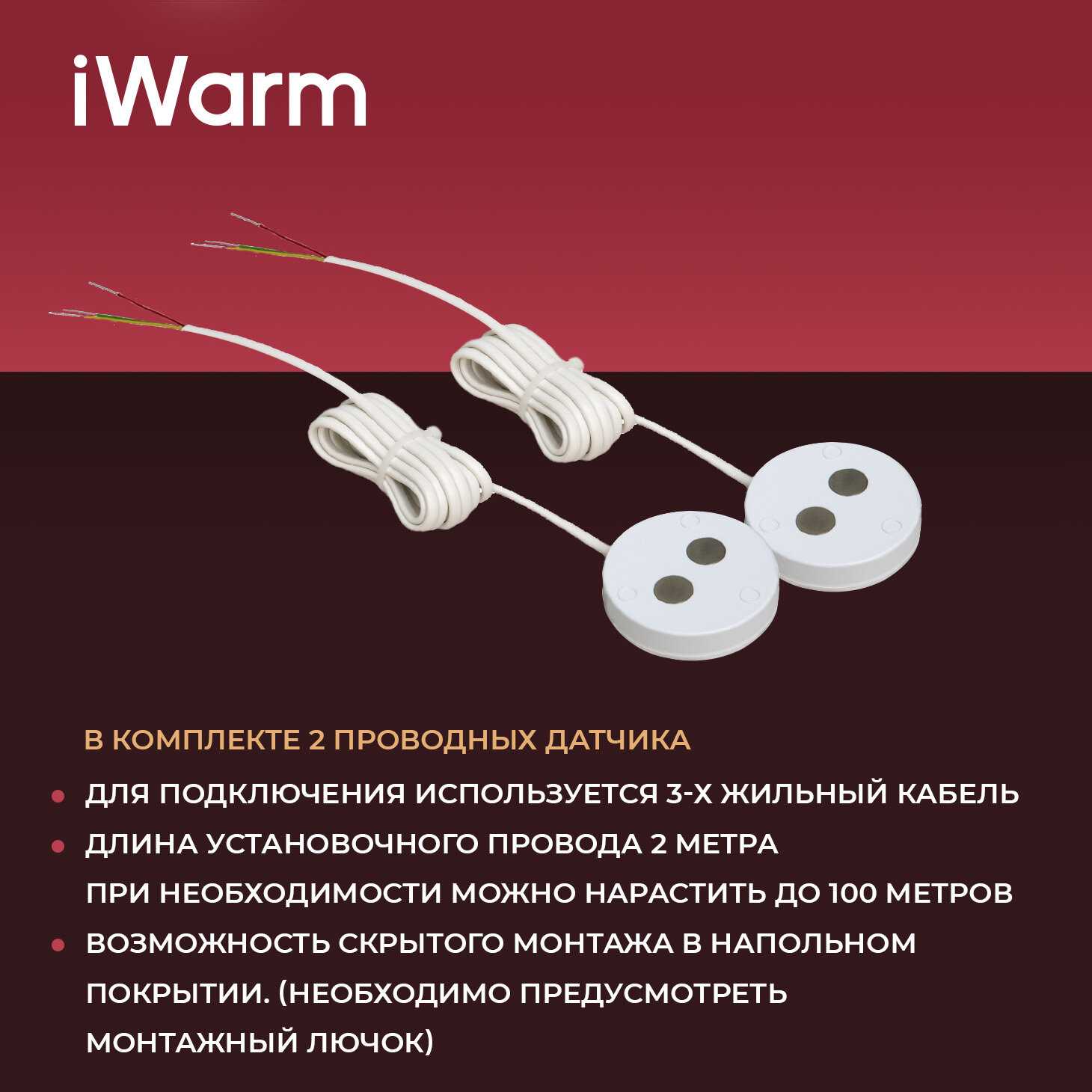 Система защиты от протечки iWarm (1/2) фотография 5
