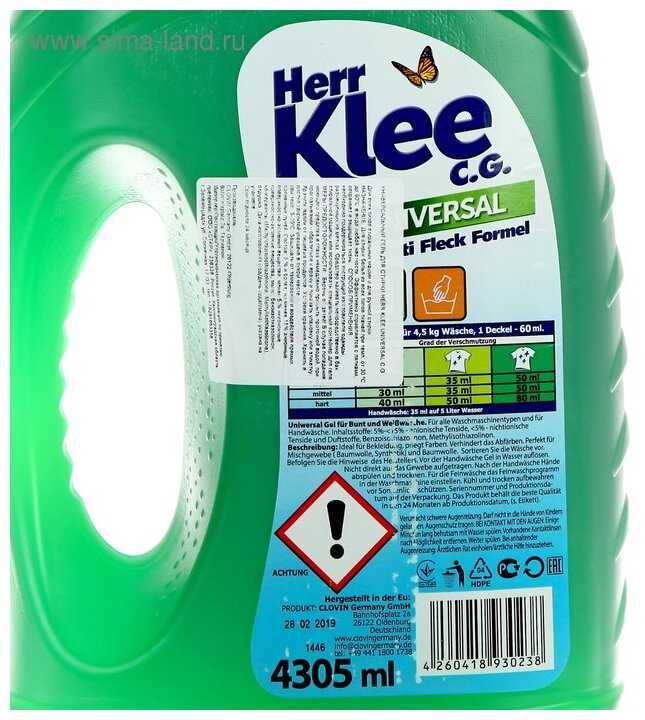 Herr Klee Universal фотография 18