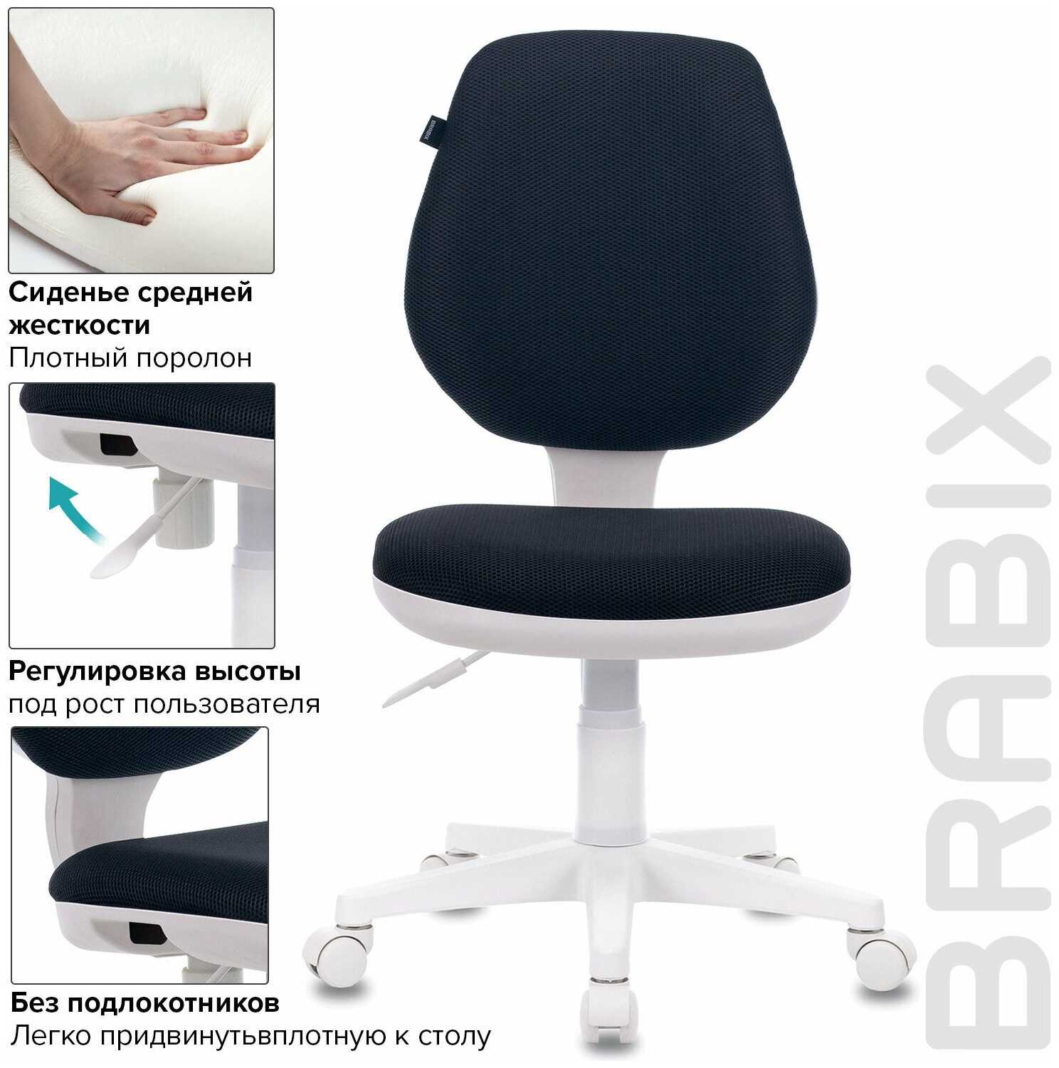 Кресло BRABIX 