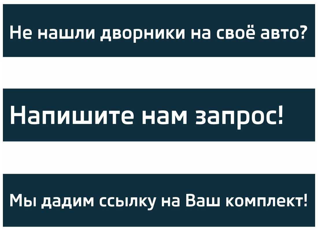 Дворники Honda CR-V (2) RD (LYNXauto 530мм-500мм) фотография 7