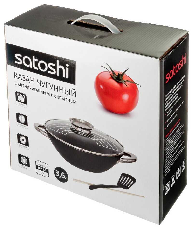 Казан Satoshi Kitchenware 808031 фотография 3