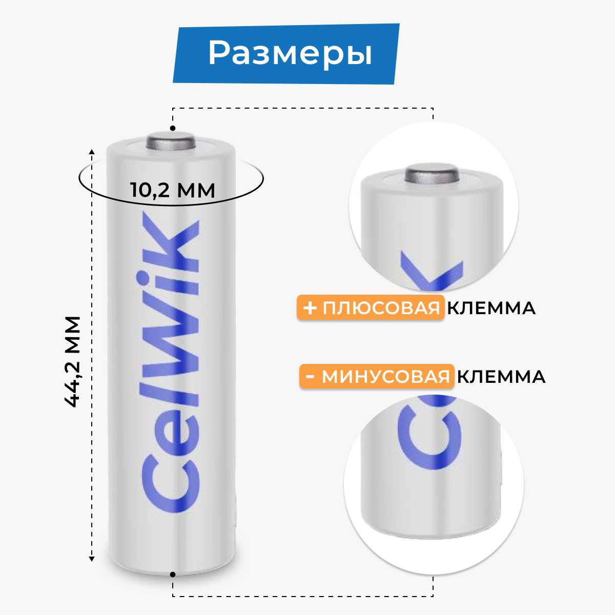 Аккумуляторные батарейки CelWik 1100 mAh AAA (Ni-MH) фотография 2