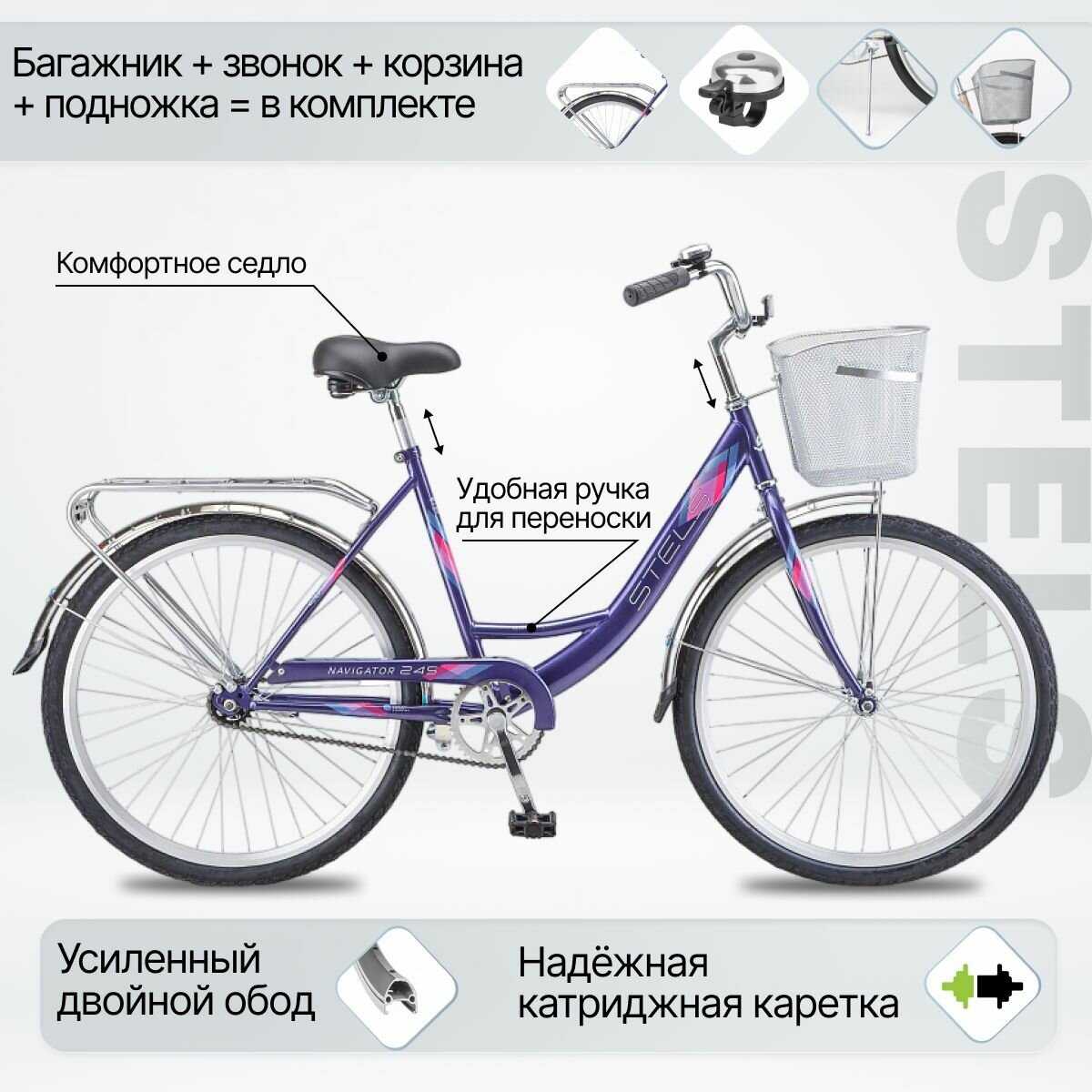 Велосипед Городской Stels Navigator 245 (26