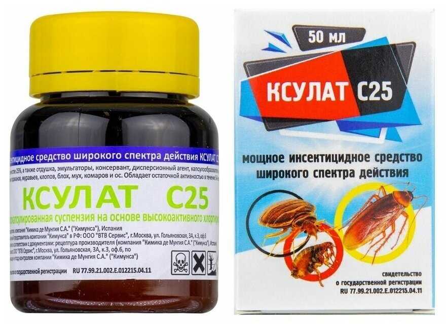 Средство Ксулат С 25 50 мл от тараканов, клопов, блох, муравьев, мух фотография 1