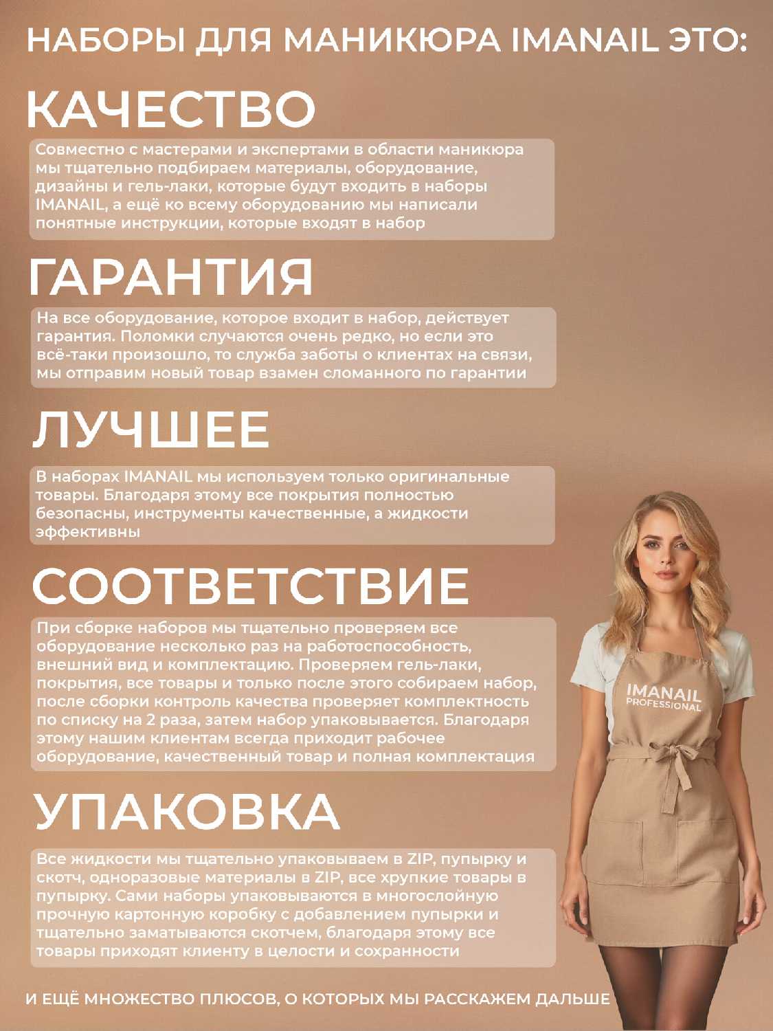 Набор для маникюра IMANAIL PRO 8 Elpaza фотография 1