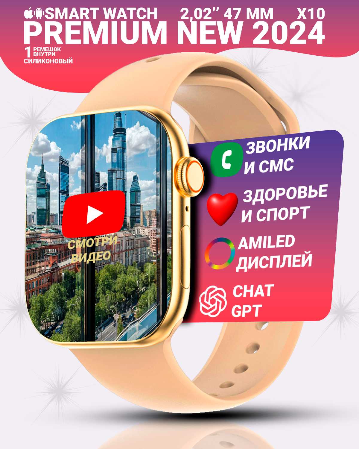 Умные смарт часы X10 с Amoled экраном 2.02', 47 мм и беспроводной зарядкой (Watch 10 Premium) фотография 25