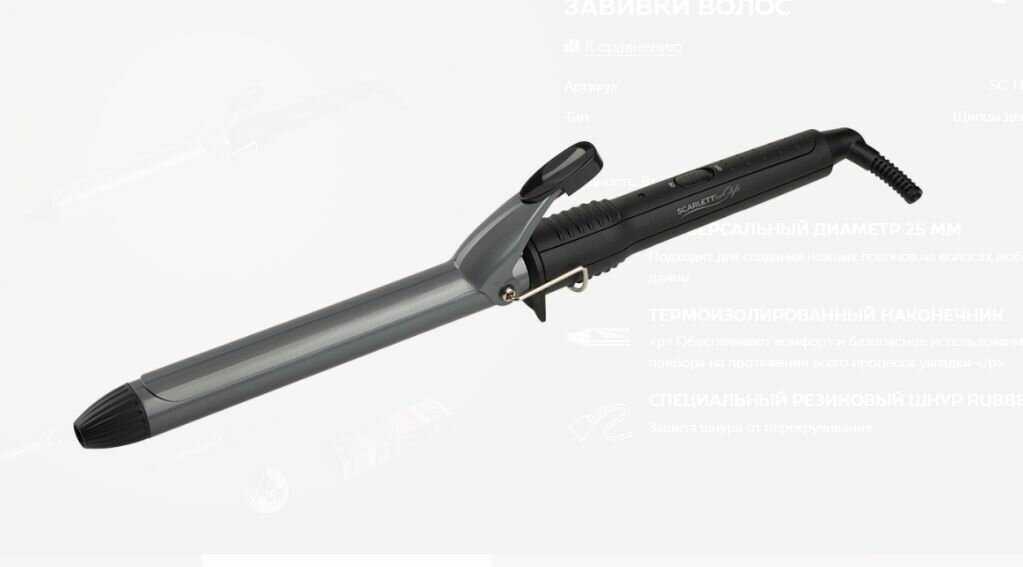 Щипцы для завивки волос Scarlett SC-HS60011 фотография 16