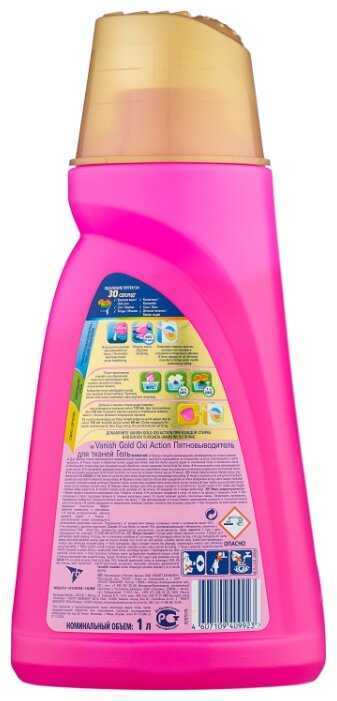 Пятновыводитель Vanish Gold Oxi Action для цветных тканей фотография 4