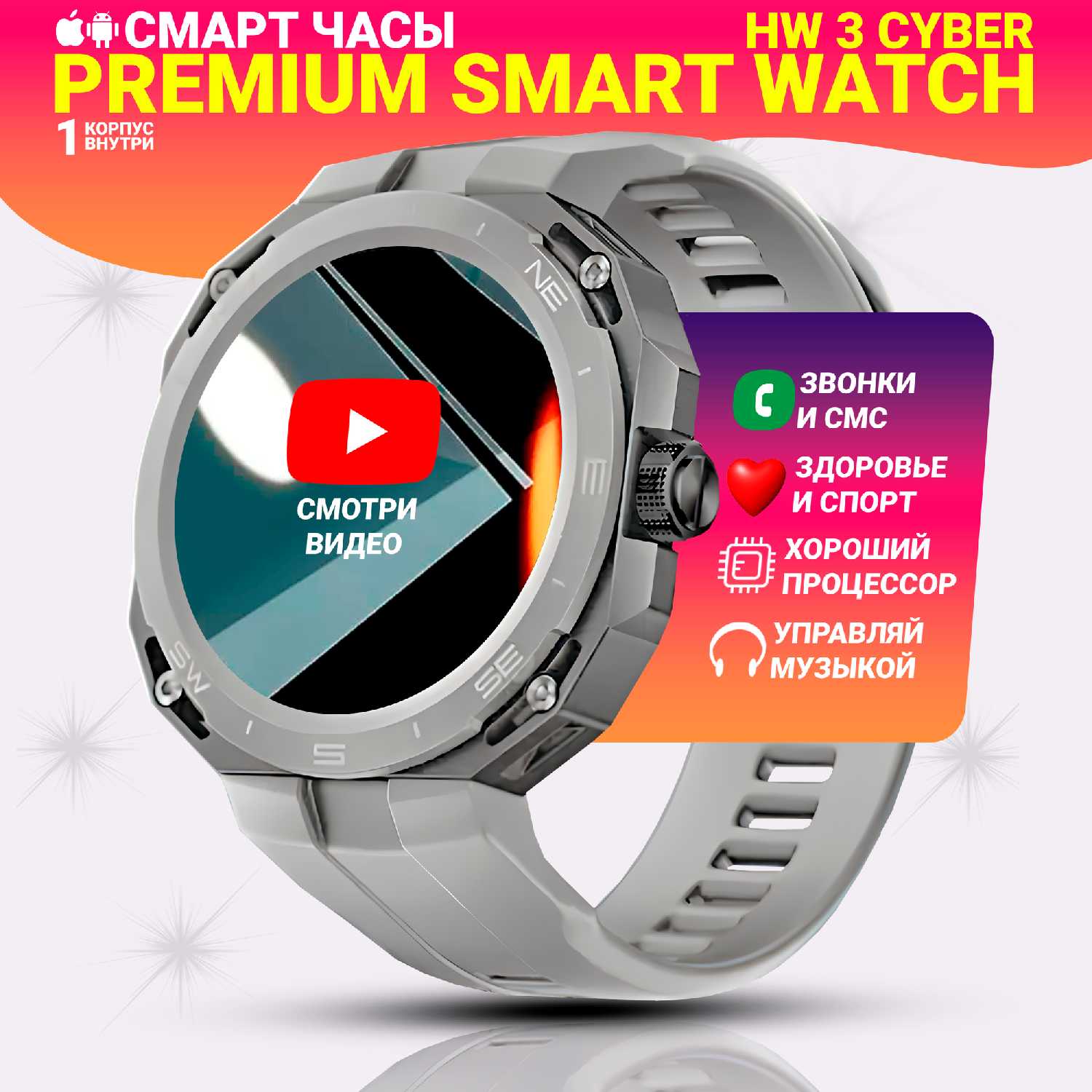 Умные смарт часы Cyber PREMIUM Smart Watch (HW3) фотография 21