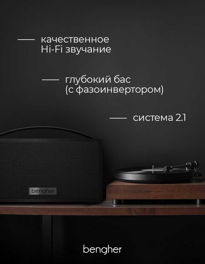 Портативная колонка Bengher Home Studio 2 фотография 1