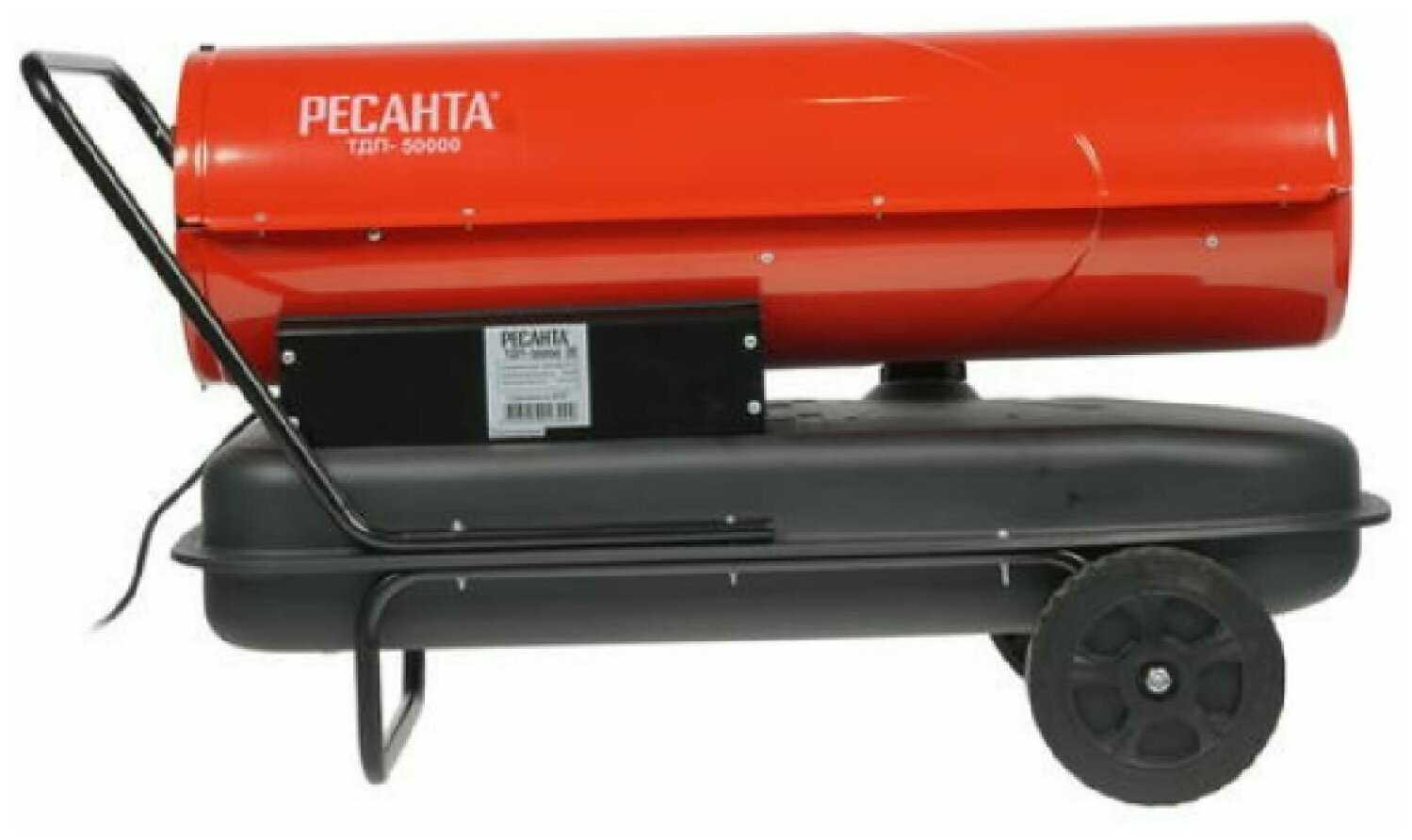 Дизельная тепловая пушка РЕСАНТА ТДП-50000 фотография 14