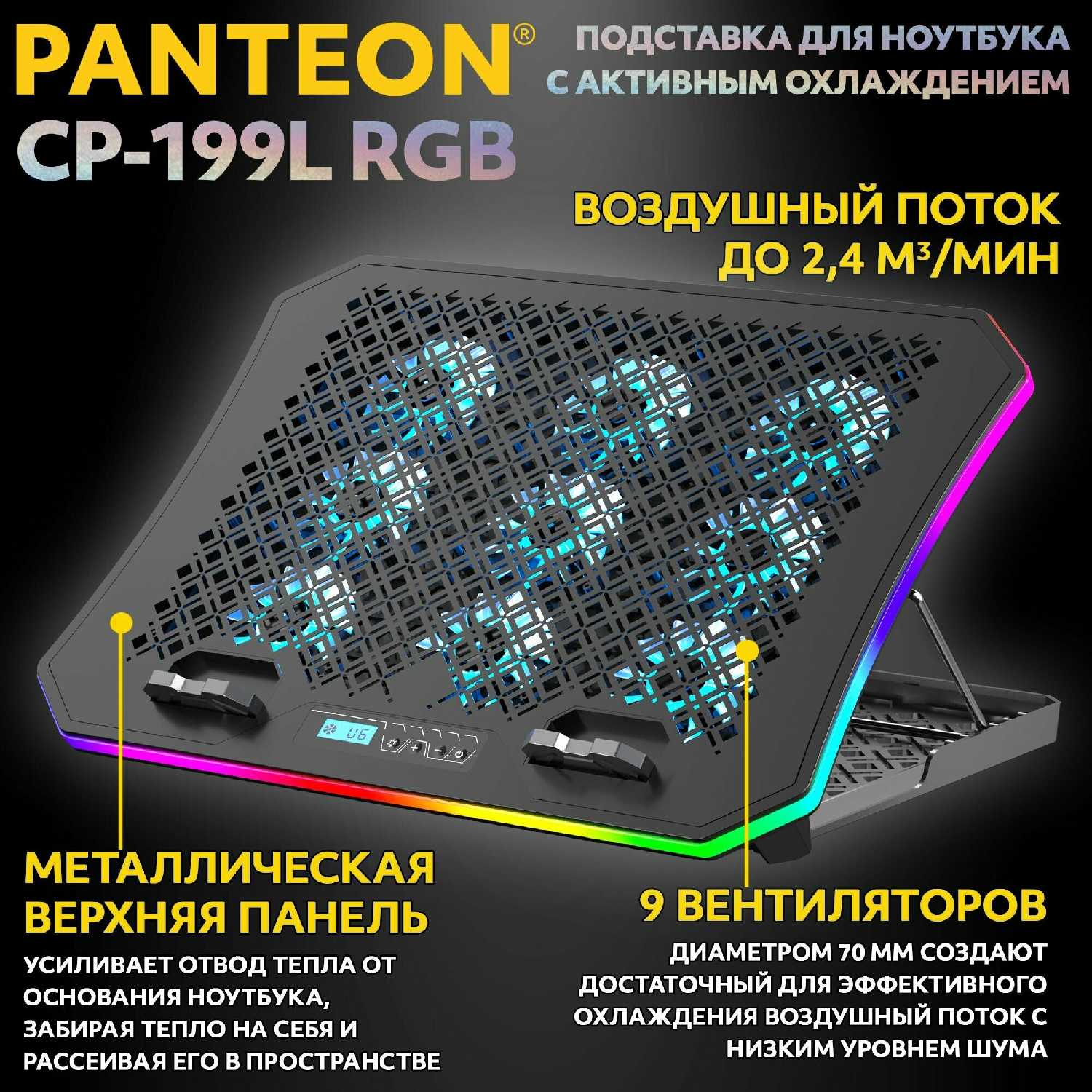 Подставка для ноутбука PANTEON Подставка для ноутбука с активным охлаждением (CP-171R) фотография 25