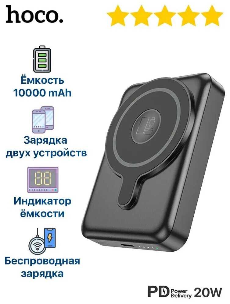 Портативное зарядное устройство Hoco Q11 3in1 Magnetic Phone, iWatch, headset 10000mAh фотография 2
