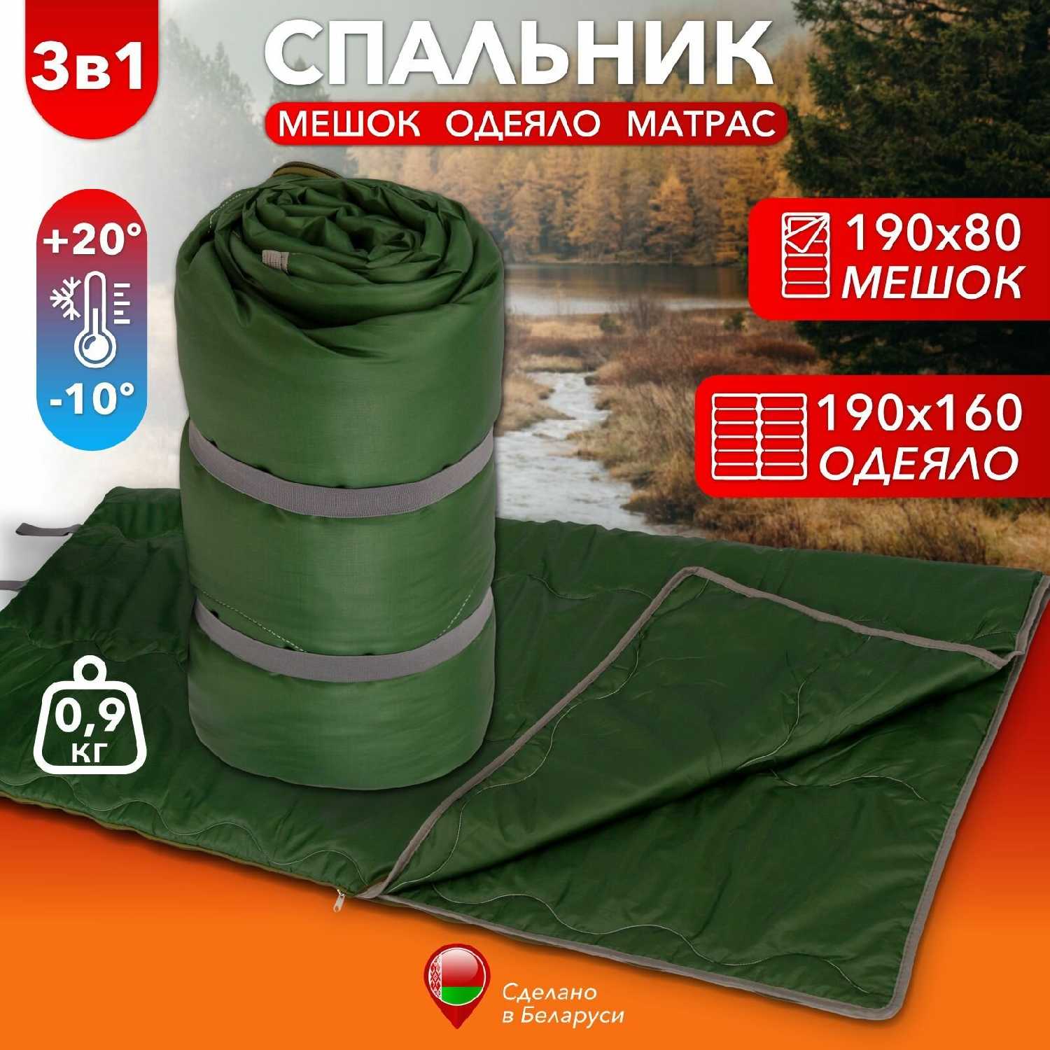 Спальный мешок Ами Мебель Аляска фотография 16