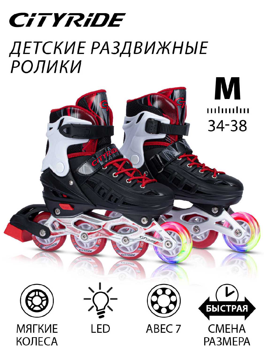 Роликовые коньки CITY-RIDE Роликовые коньки (JB8800098) фотография 13