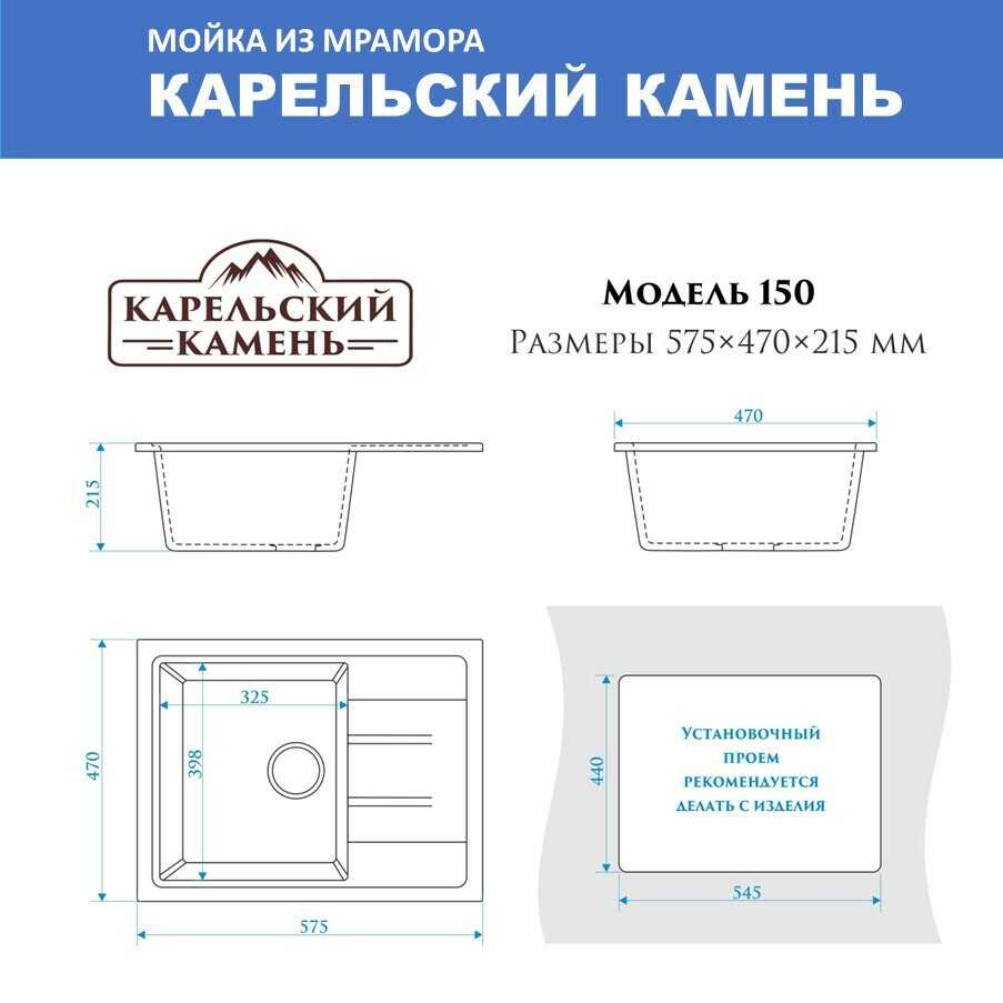 Кухонная мойка Карельский камень модель 150 (575470) (Q2) фотография 11
