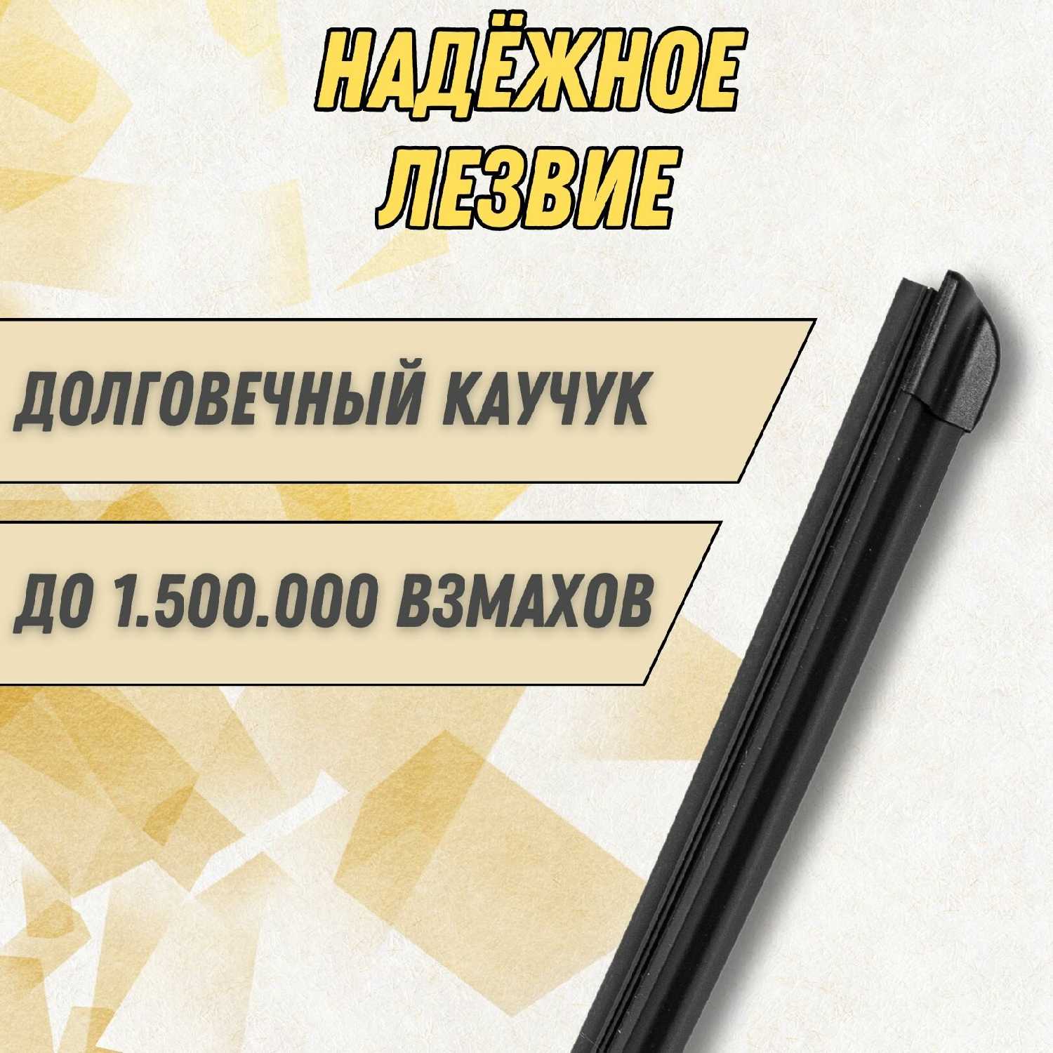 Щетки стеклоочистителей Kia Soul II (600 и 500 мм) фотография 1