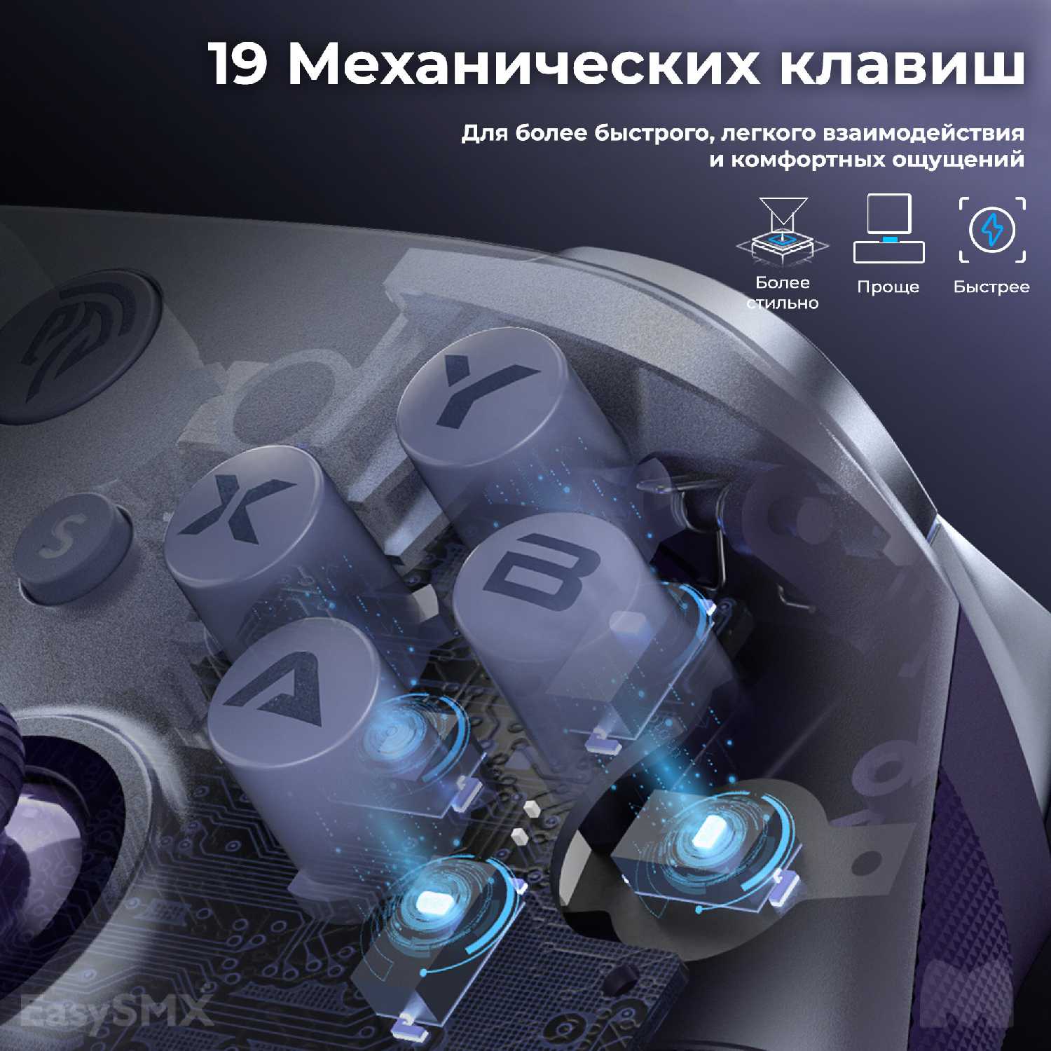 Беспроводной геймпад EasySMX X10 с механическими кнопками и датчиками Холла (VG-C426) фотография 10