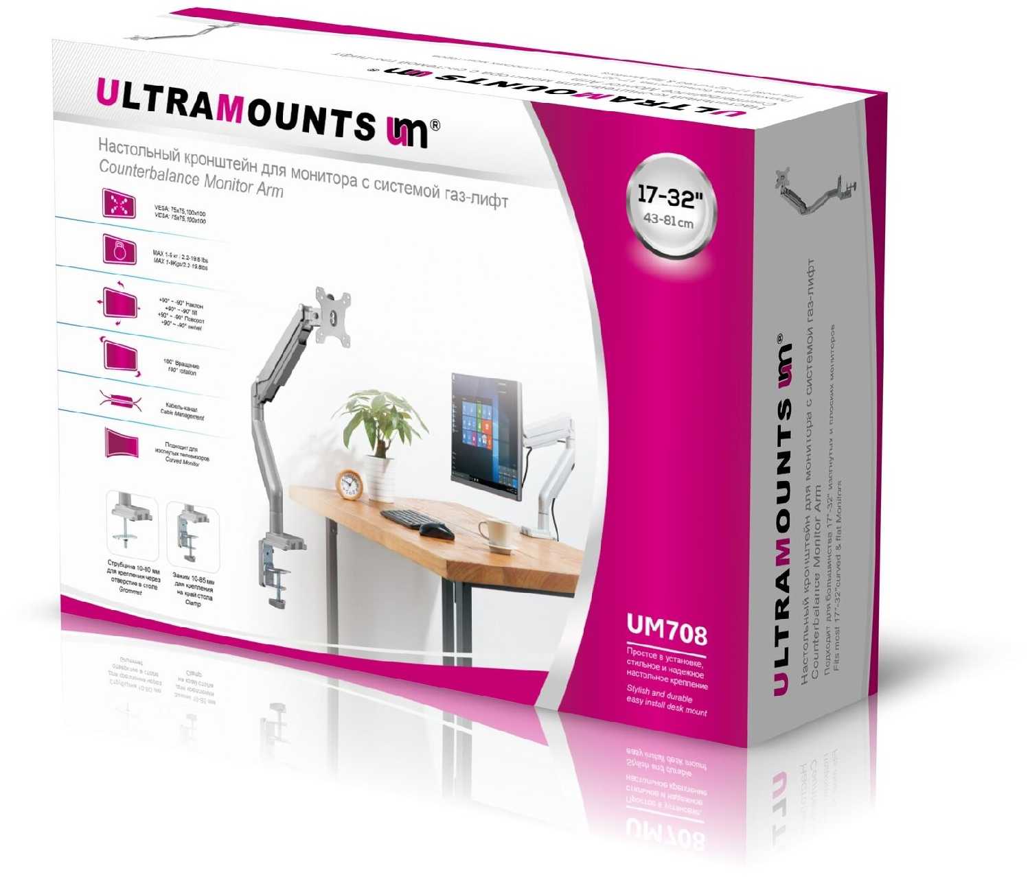 Крепление UltraMounts UM708 фотография 2