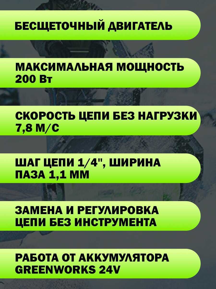 Цепная мини-пила Greenworks GD24CSMNX 24V, длина шины 15 см фотография 3