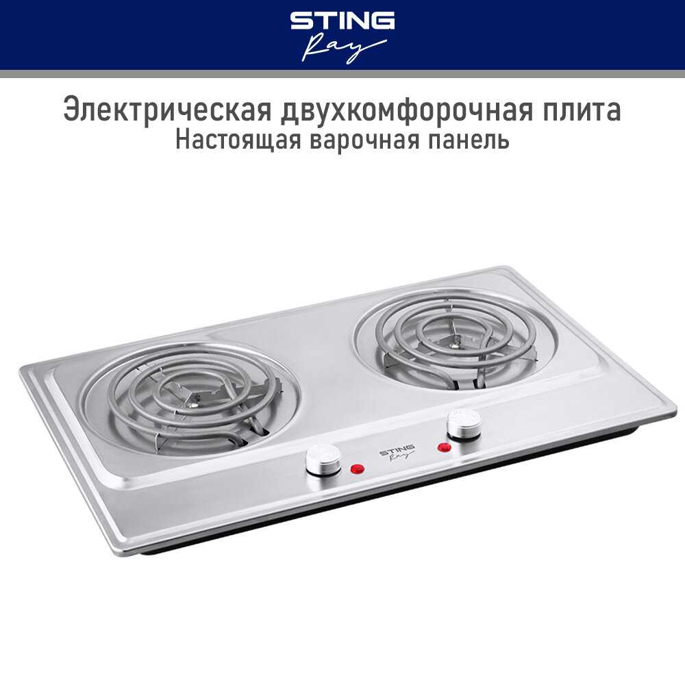 Stingray ST-HP3519A