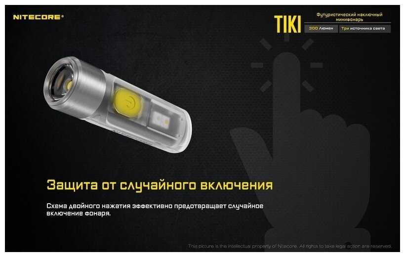 налобный фонарь NITECORE TIKI OSRAM P8 фотография 4
