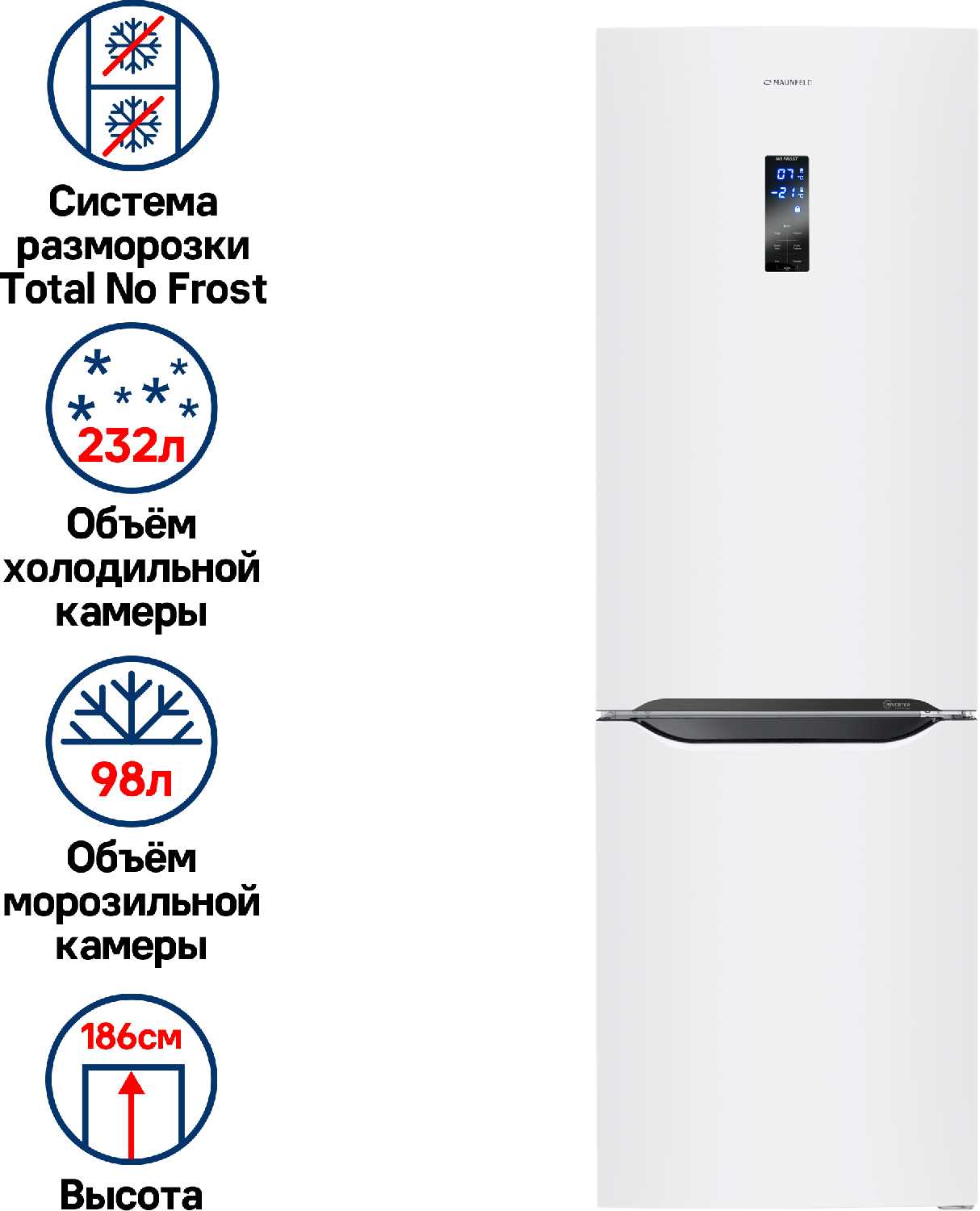 Холодильник Maunfeld MFF187NFIW10