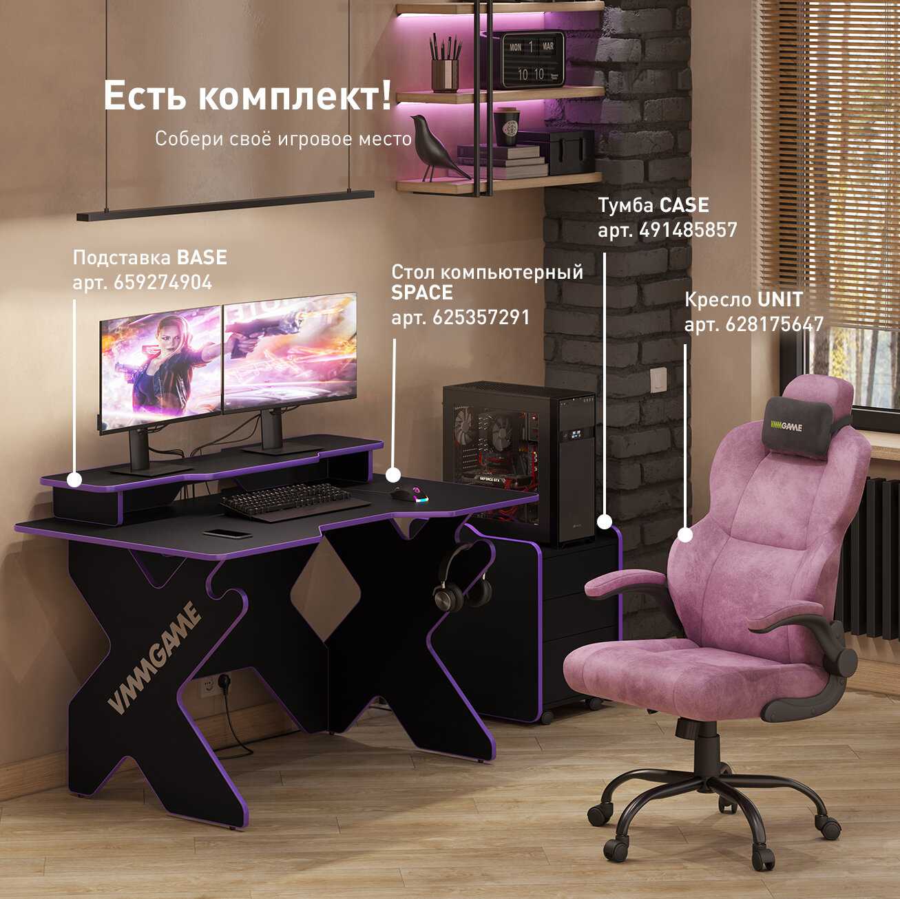 Подставка для монитора и акустической системы VMMGAME BASE 120 фотография 32