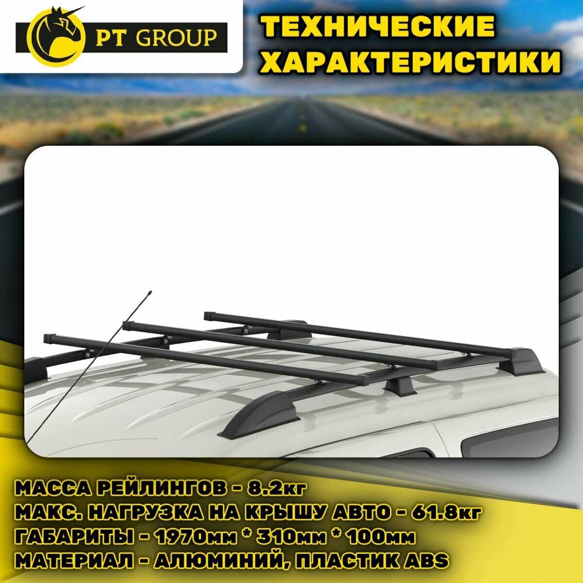 Рейлинги для Lada Largus черные, 