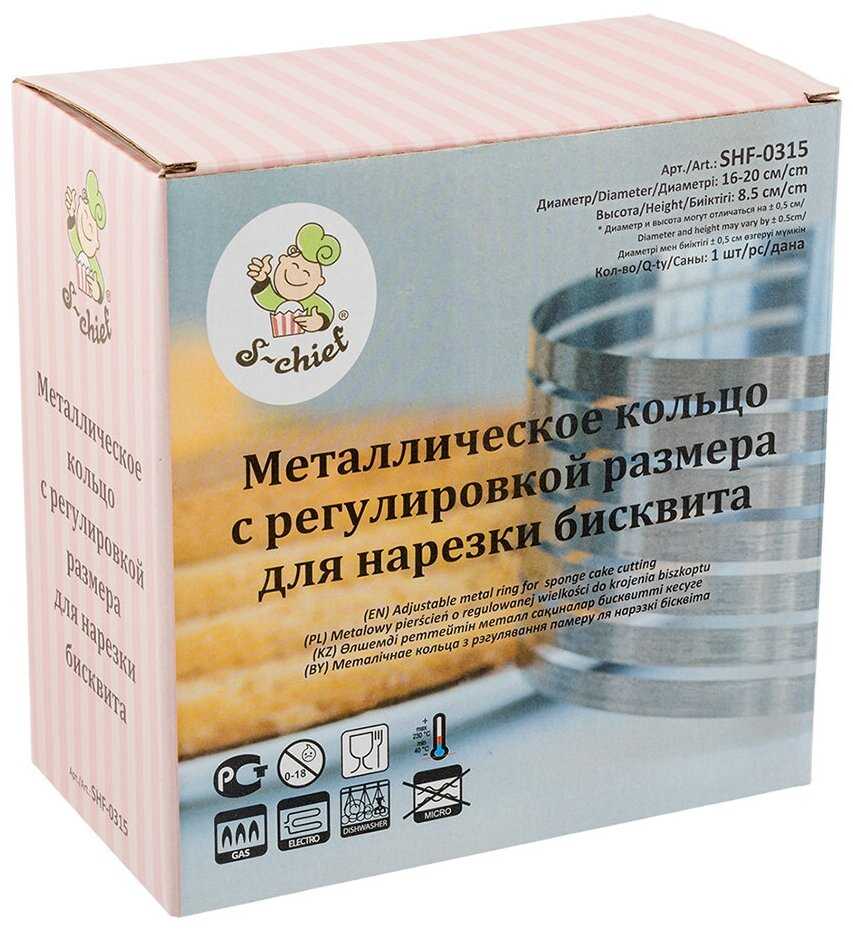 Кольцо для нарезки бисквита 