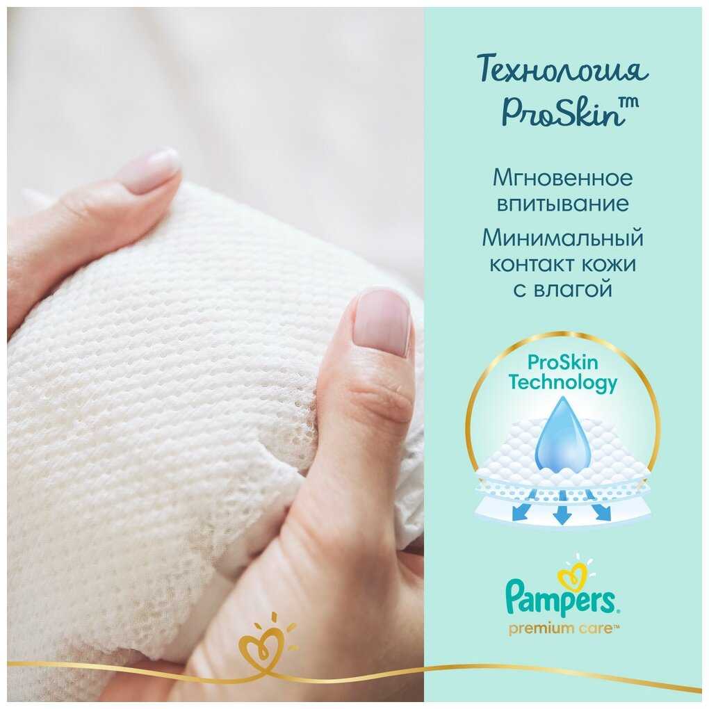 Pampers подгузники Premium Care 2 (4-8 кг) + коробочка для хранения фотография 3